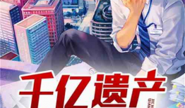 吃瓜爆料保姆小说在线阅读,保姆秘闻小说，揭开家庭隐秘面纱